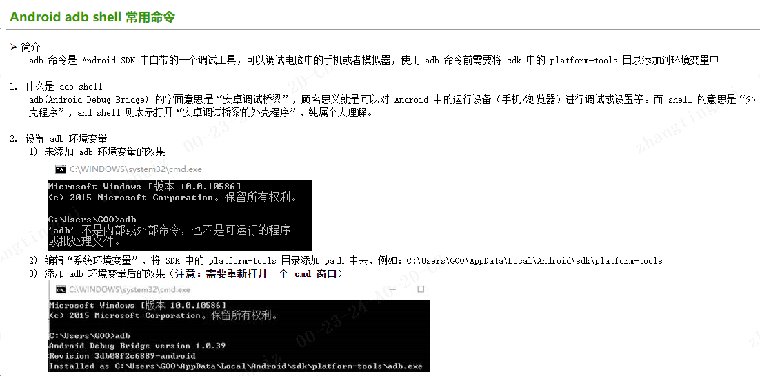 Adb Shell命令 大牙不会叫的博客 Csdn博客 Adb Shell