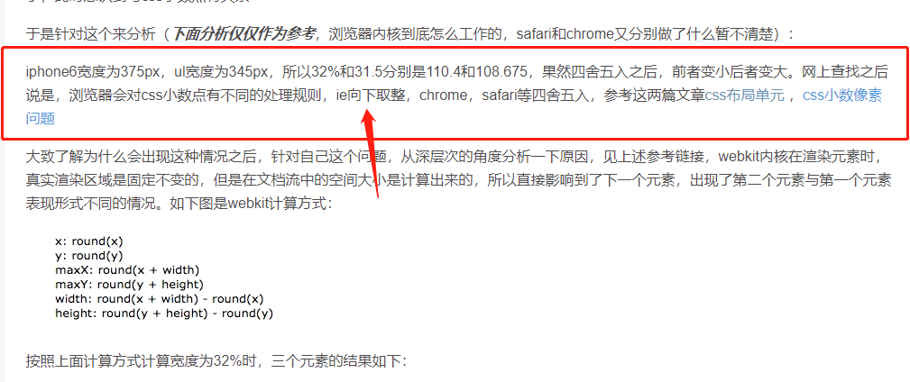 【前端】js实现图片自适应