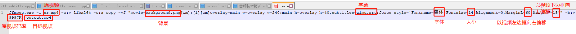 ffmpeg同时添加视频字幕与背景，自定义字体，大小，位置