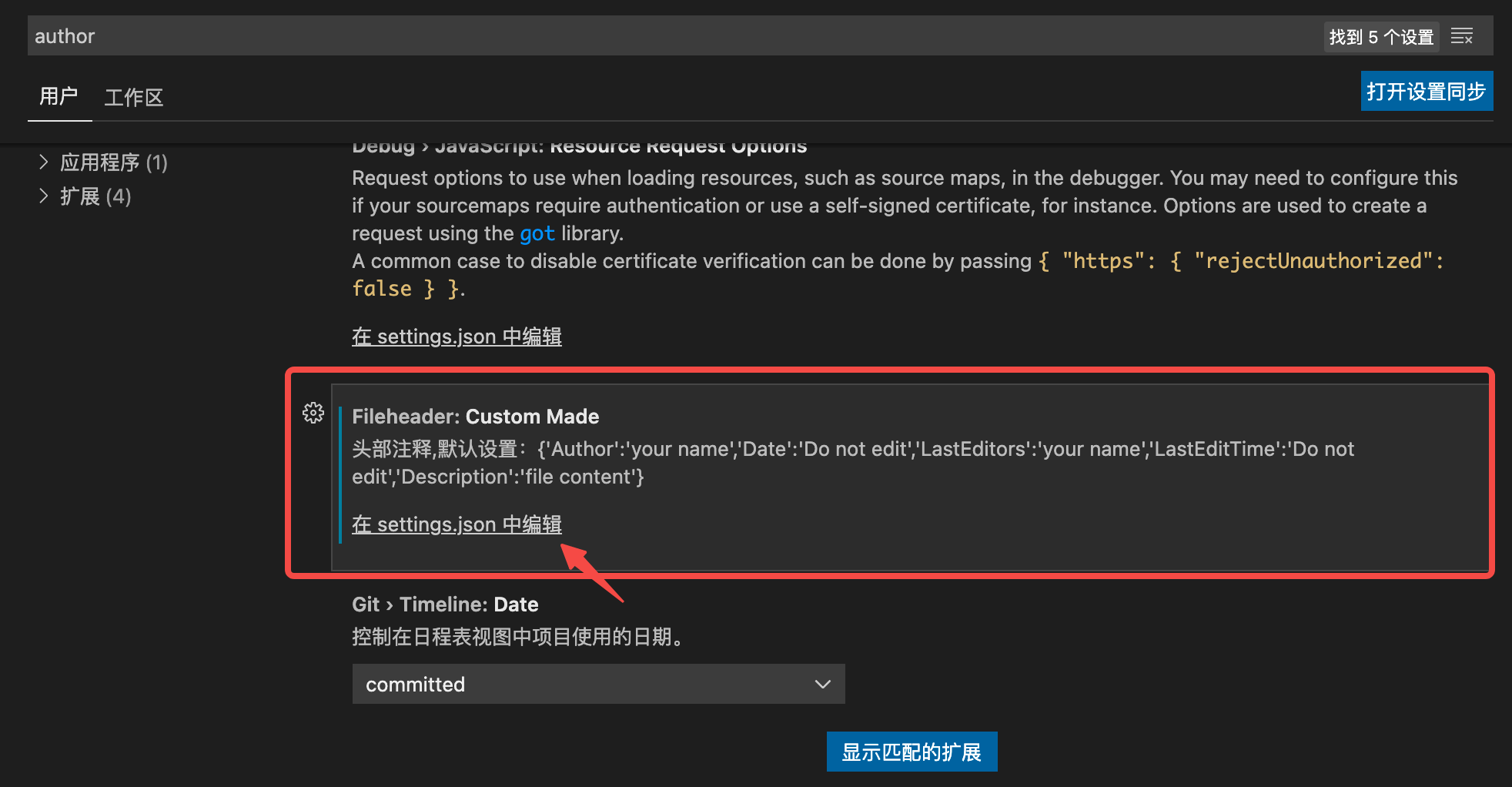 vscode 添加文件头header和函数注释_vscode header-CSDN博客