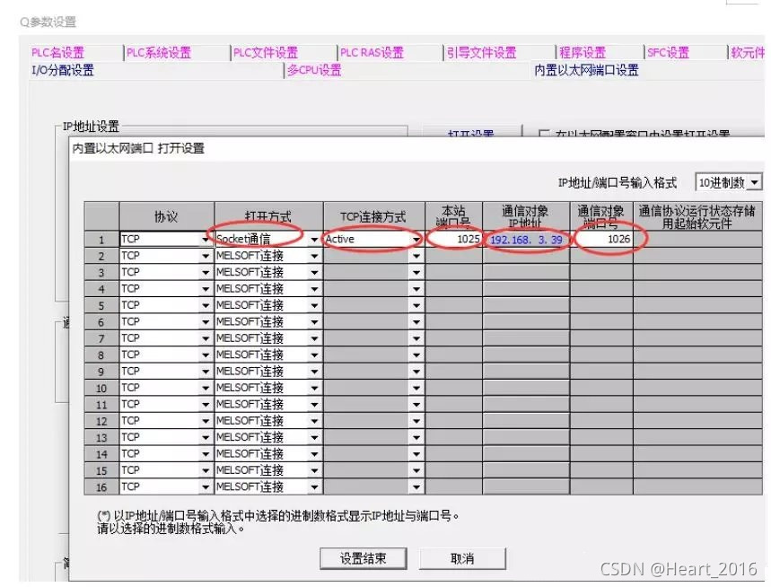 三菱PLC内置以太网通讯_三菱plc以太网模块与电脑通讯-CSDN博客