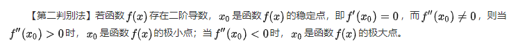 【20211009】【数学基础】极值点、驻点、拐点的区别和联系