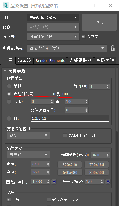用序列图制作无背景gif动画（3Ds MAX+Ps）_ChaoChao66666的博客-CSDN博客