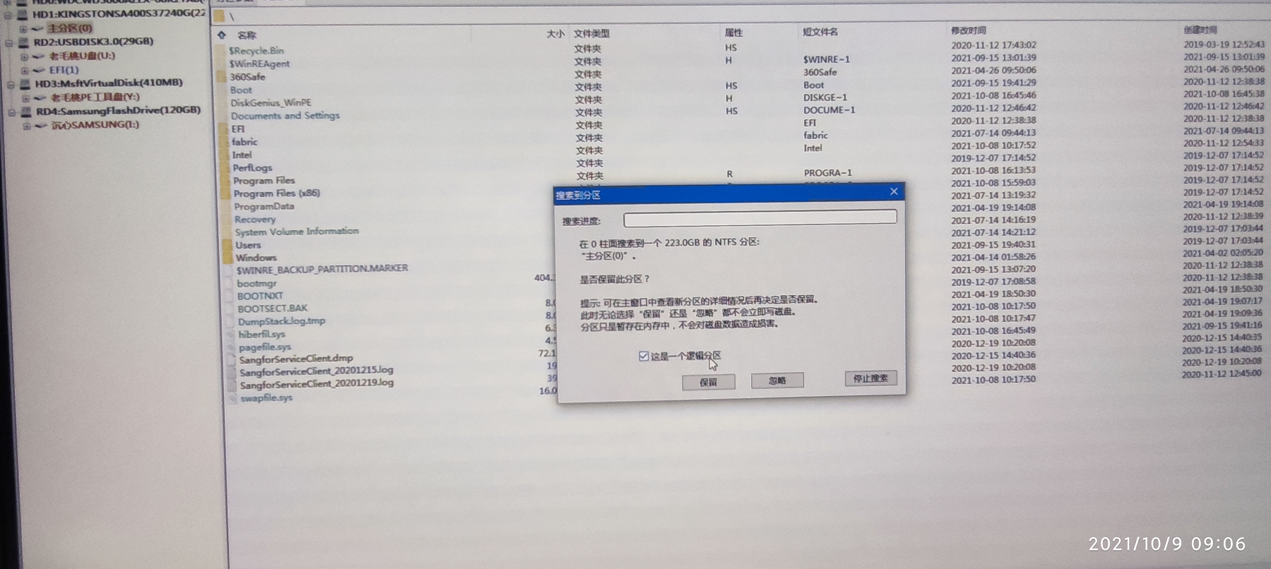 关于Win10扩展C盘，导致主分区丢失的记录