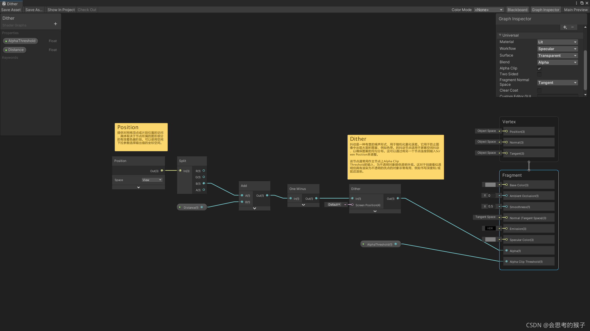 Unity Shader Graph 节点 Position Dither_unity shadergraph dithering-CSDN博客