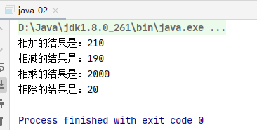 java大白入门实例02之《整数和浮点数的加减乘除》