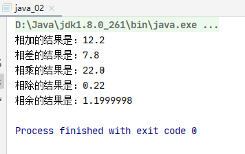 java大白入门实例02之《整数和浮点数的加减乘除》