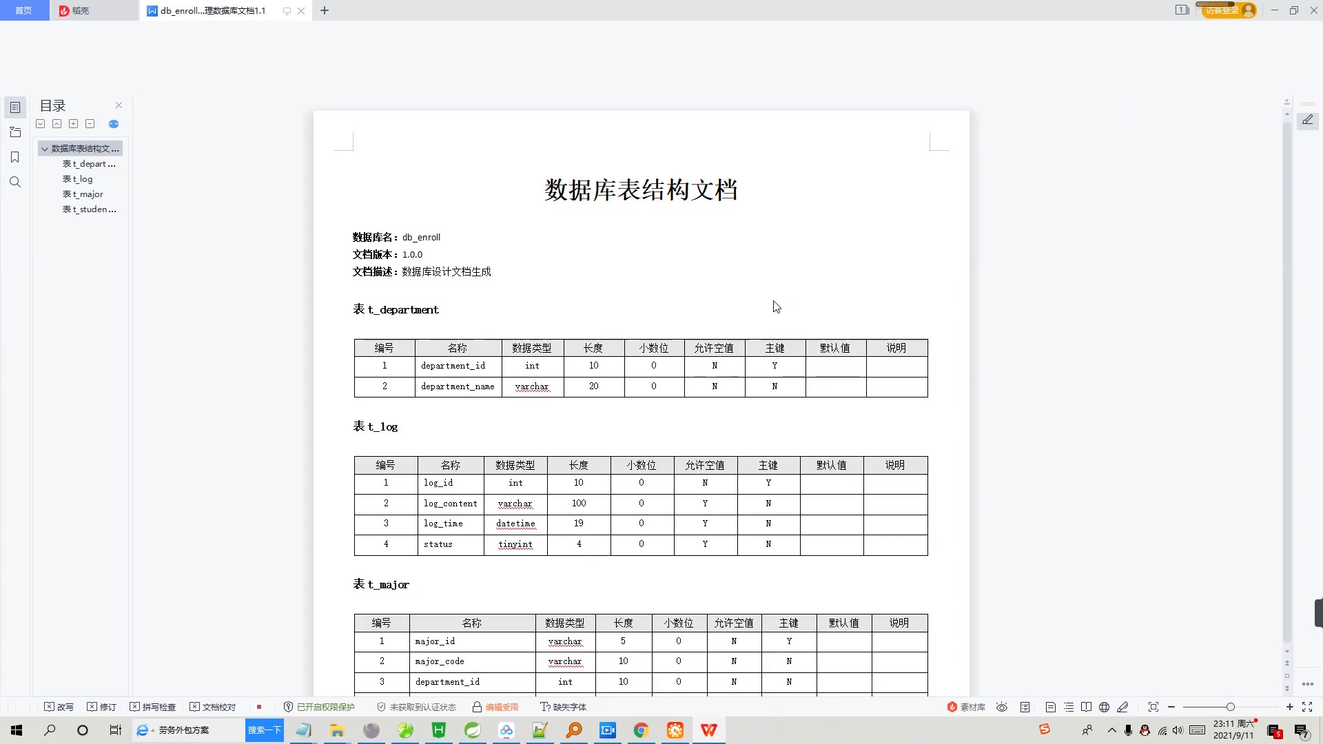 Java项目:平行志愿管理系统(java+Springboot+Maven+mybatis+Vue+Mysql)