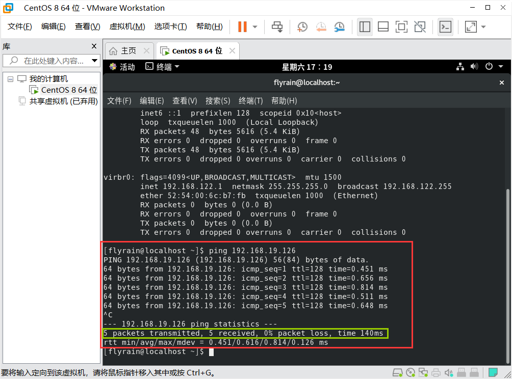 NAT模式下虚拟机centOs8ping不通主机