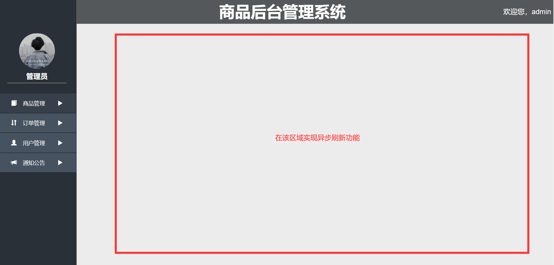 a标签的target属性配合iframe的name属性实现页面局部刷新功能_bootstarp+iframe 实现局部刷新-CSDN博客