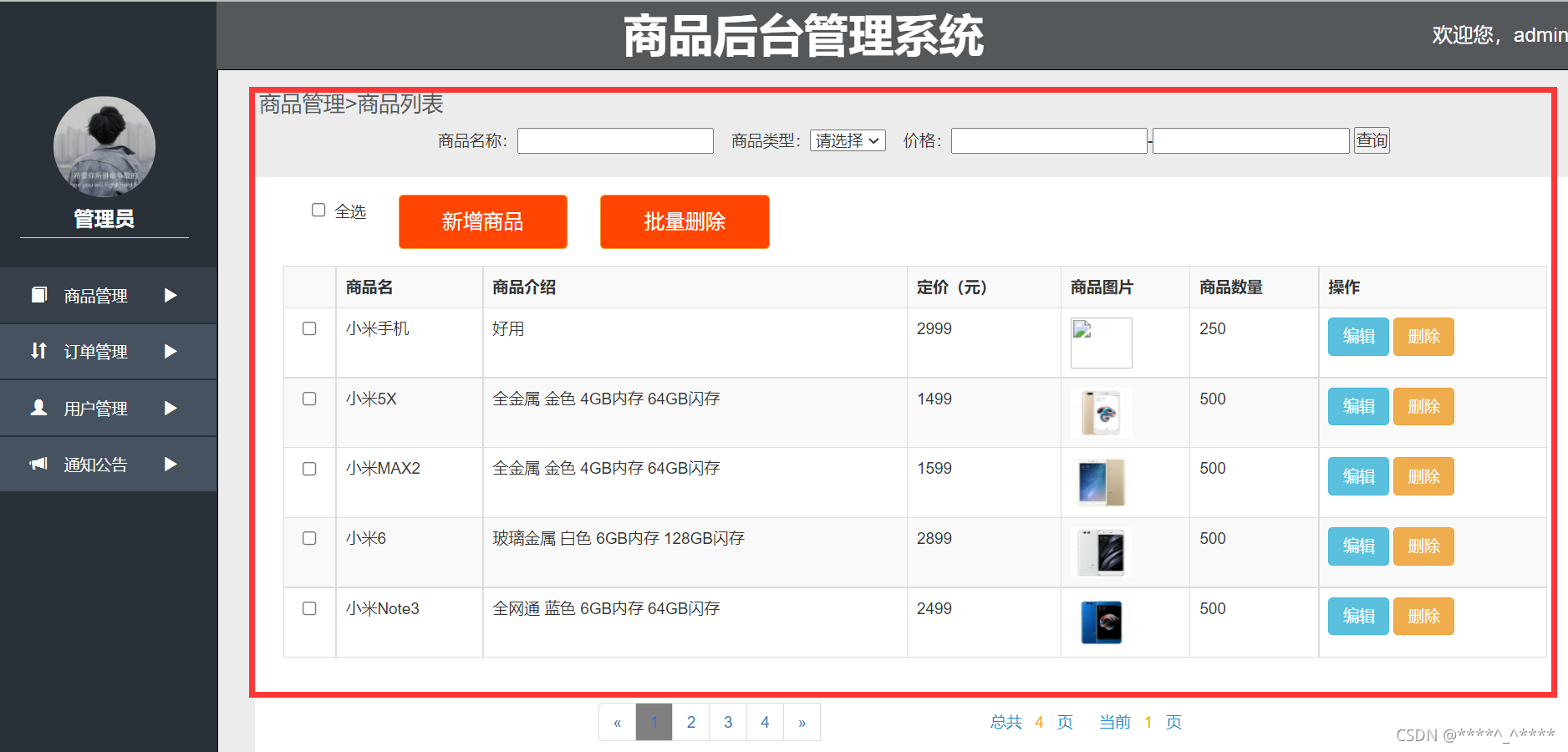 A标签的target属性配合iframe的name属性实现页面局部刷新功能 的博客 Csdn博客