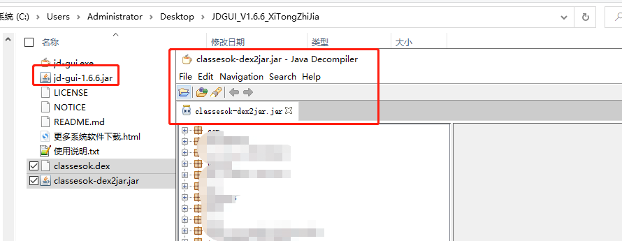 【原创】jd-gui dex2jar a java exception has occurred