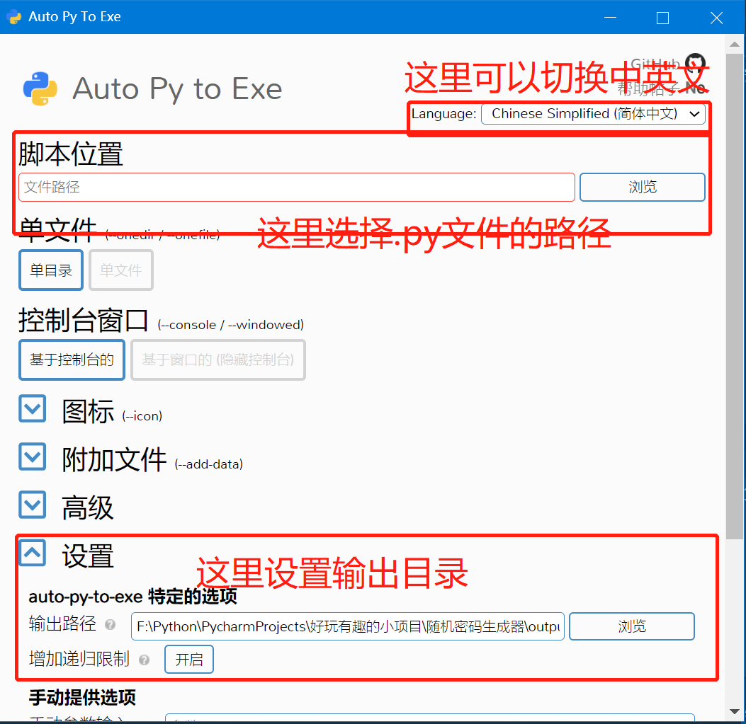 将.py文件打包成.exe文件的两种方法_py to exe-CSDN博客