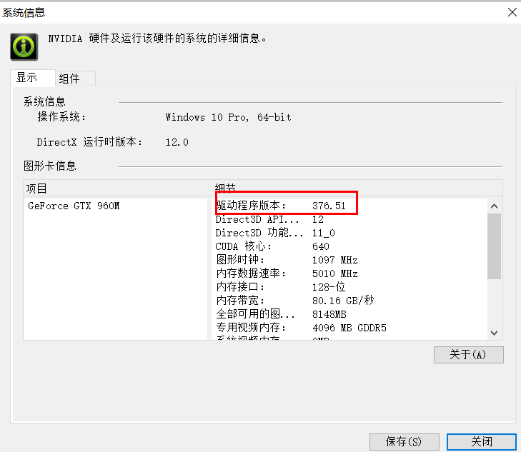 win10下的pytorch深度学习环境搭建cuda8.0 python3.7
