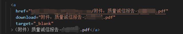 a标签下载pdf文件