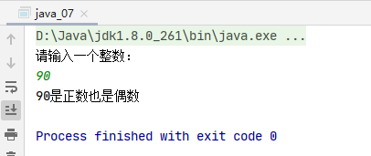 java大白入门实例07之《判断整数的正负和奇偶》