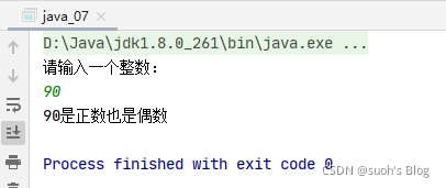 java大白入门实例07之《判断整数的正负和奇偶》