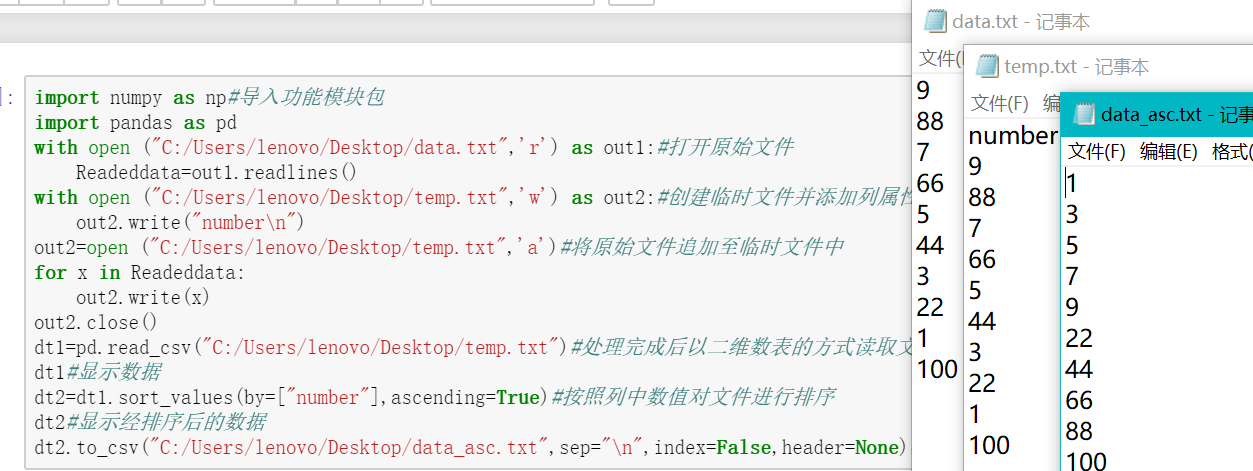 优化Python Pandas读取大型txt文件的速度