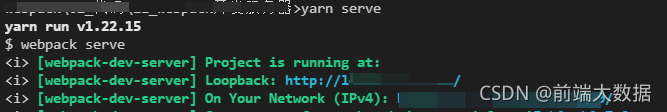 成功解决报错Unable to load ‘@webpack-cli/serve‘ command， TypeError: devServerFlags is not iterable