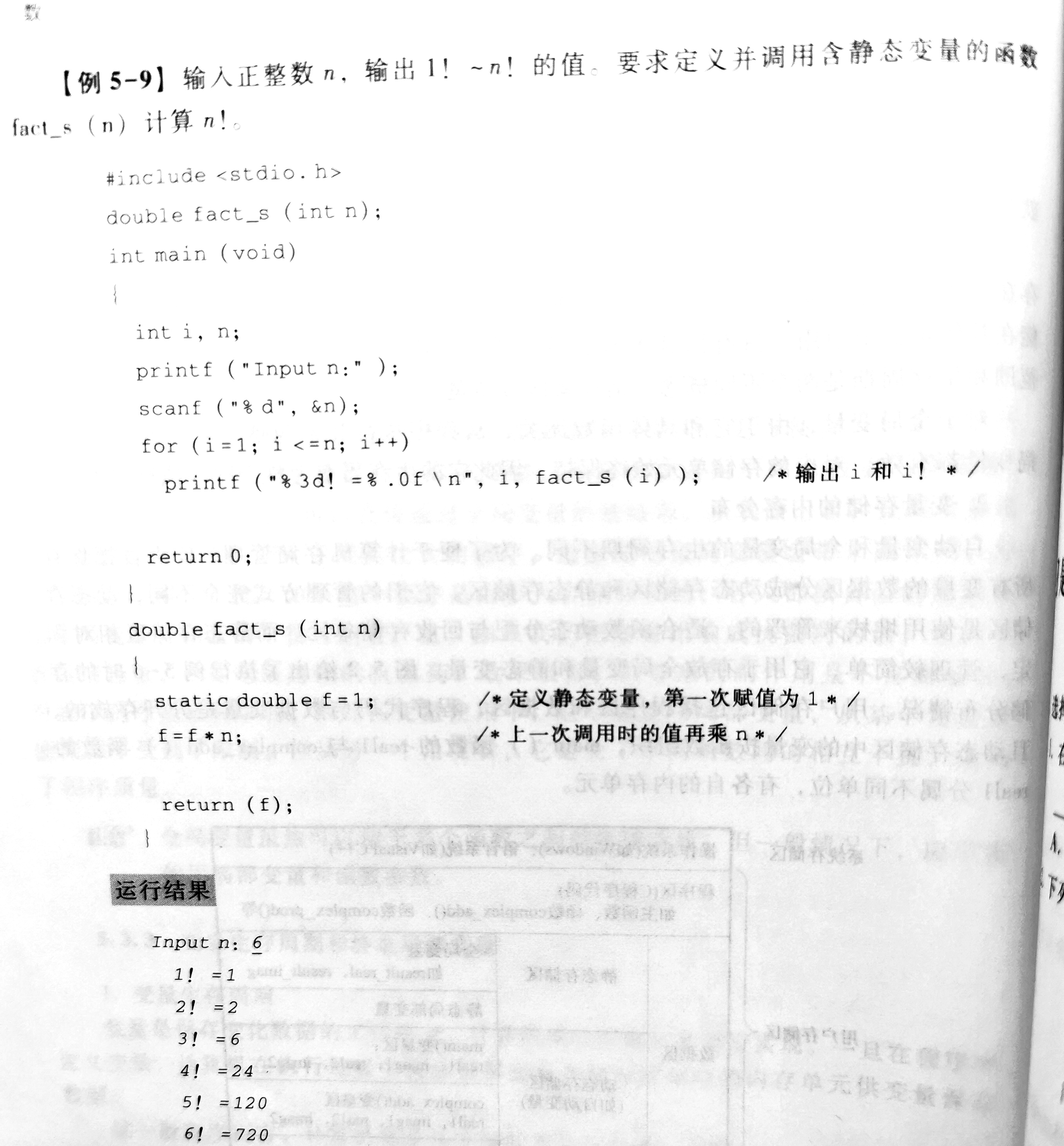 静态变量的使用
