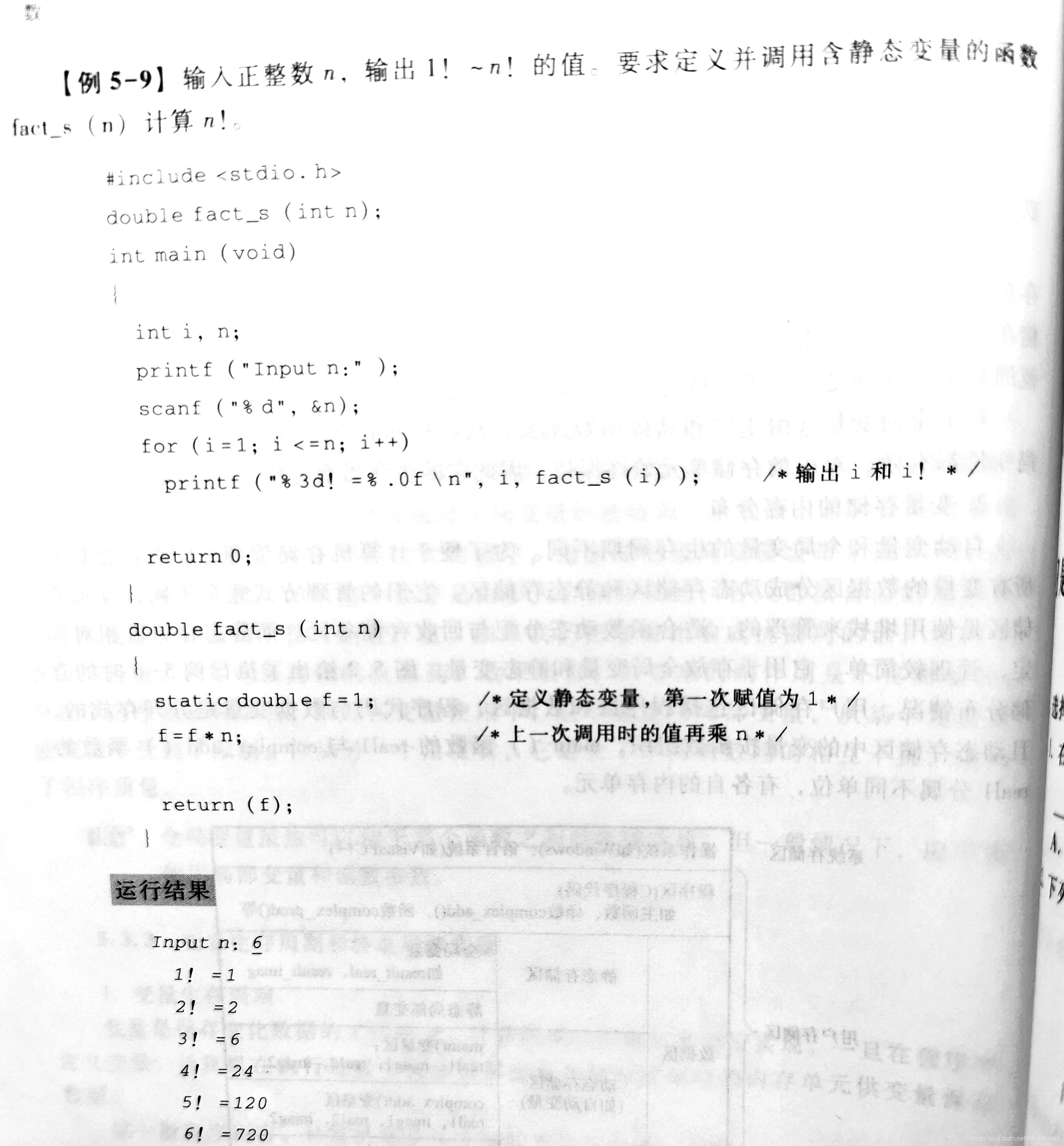 静态变量的使用