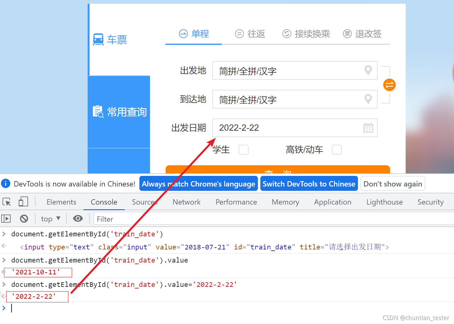 Selenium Js Selenium Js Chuntian Tester CSDN
