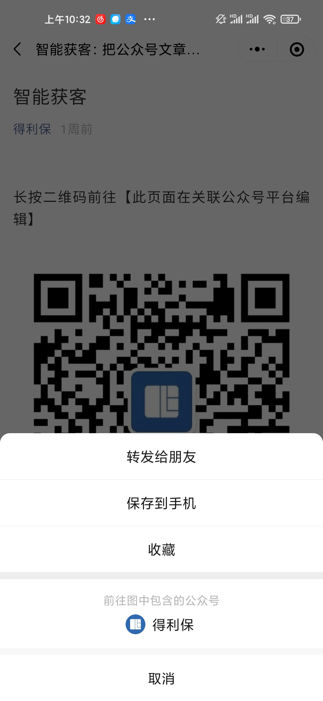 微信小程序跳转公众号