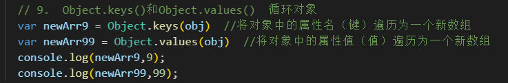 循环数组、对象的方法（超实用）
