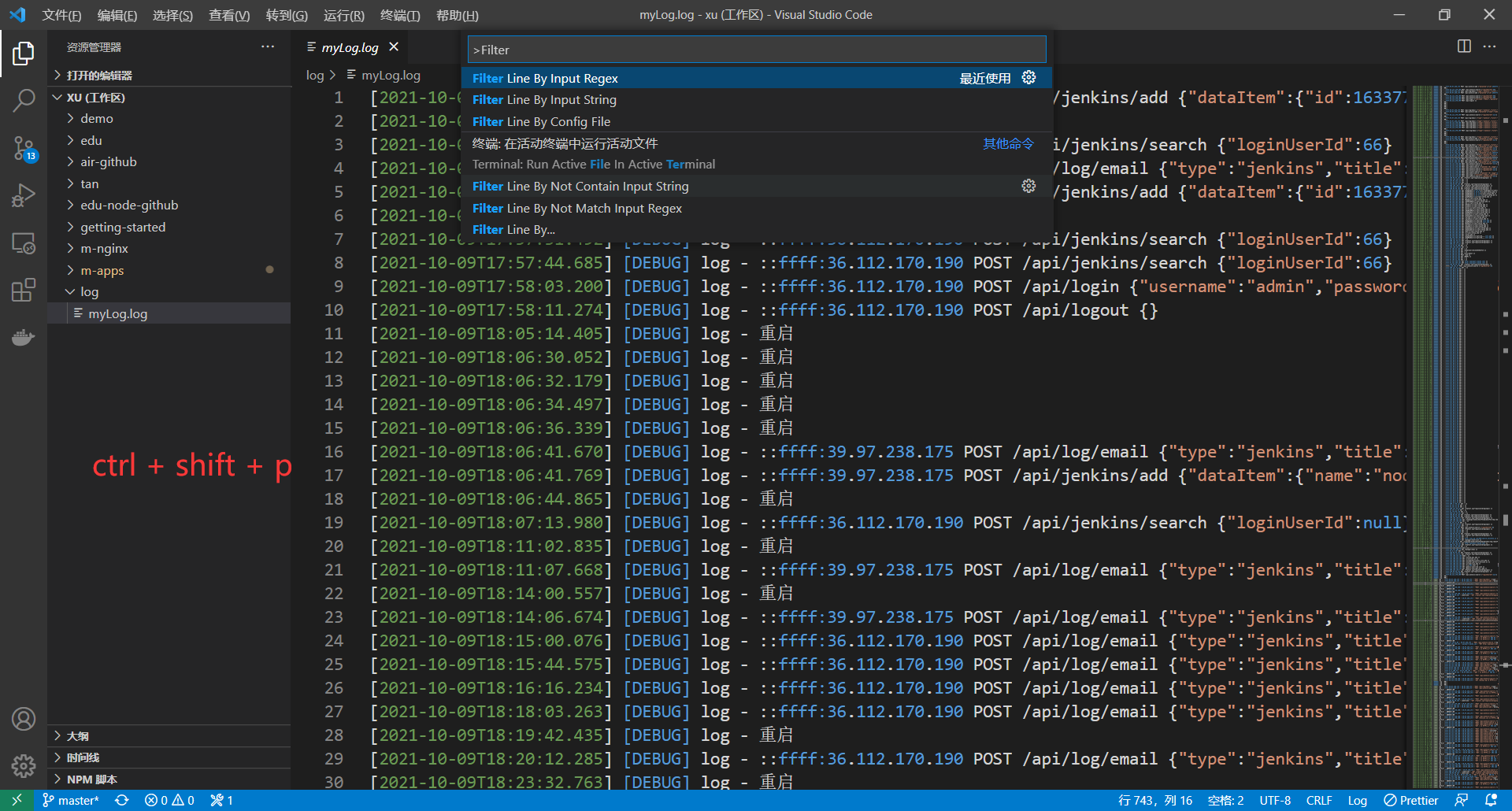日志过滤（vscode+Filter Line）_vscode 日志过滤插件CSDN博客