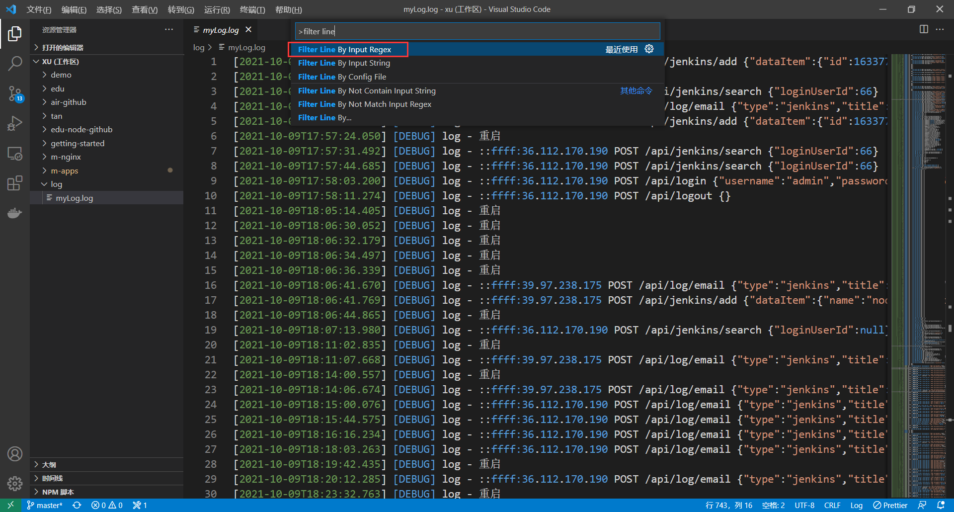 日志过滤（vscode+Filter Line）_vscode 日志过滤插件CSDN博客