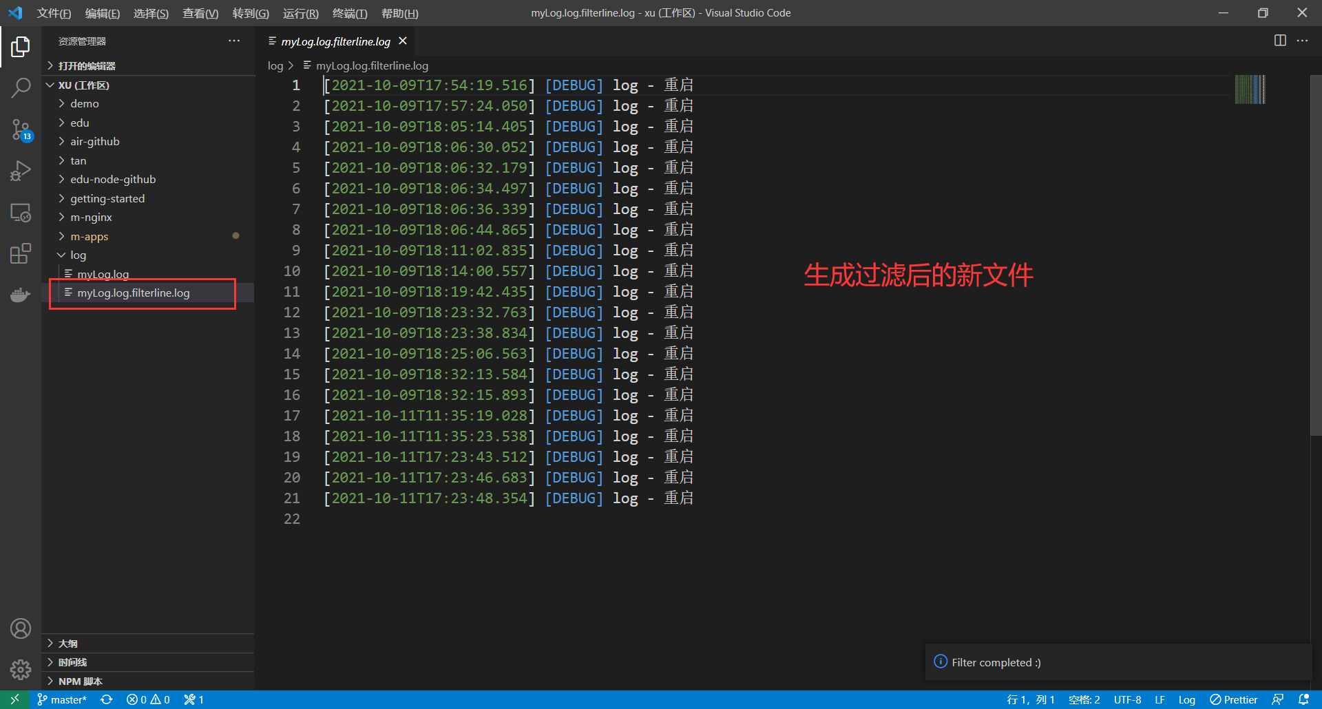 日志过滤（vscode+Filter Line）_vscode 日志过滤插件CSDN博客