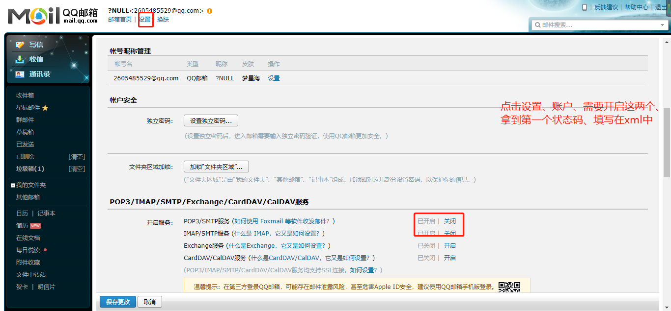 Jmeter、ant配置环境+邮箱配置_javax.mail1.6.2.jar 包下载CSDN博客