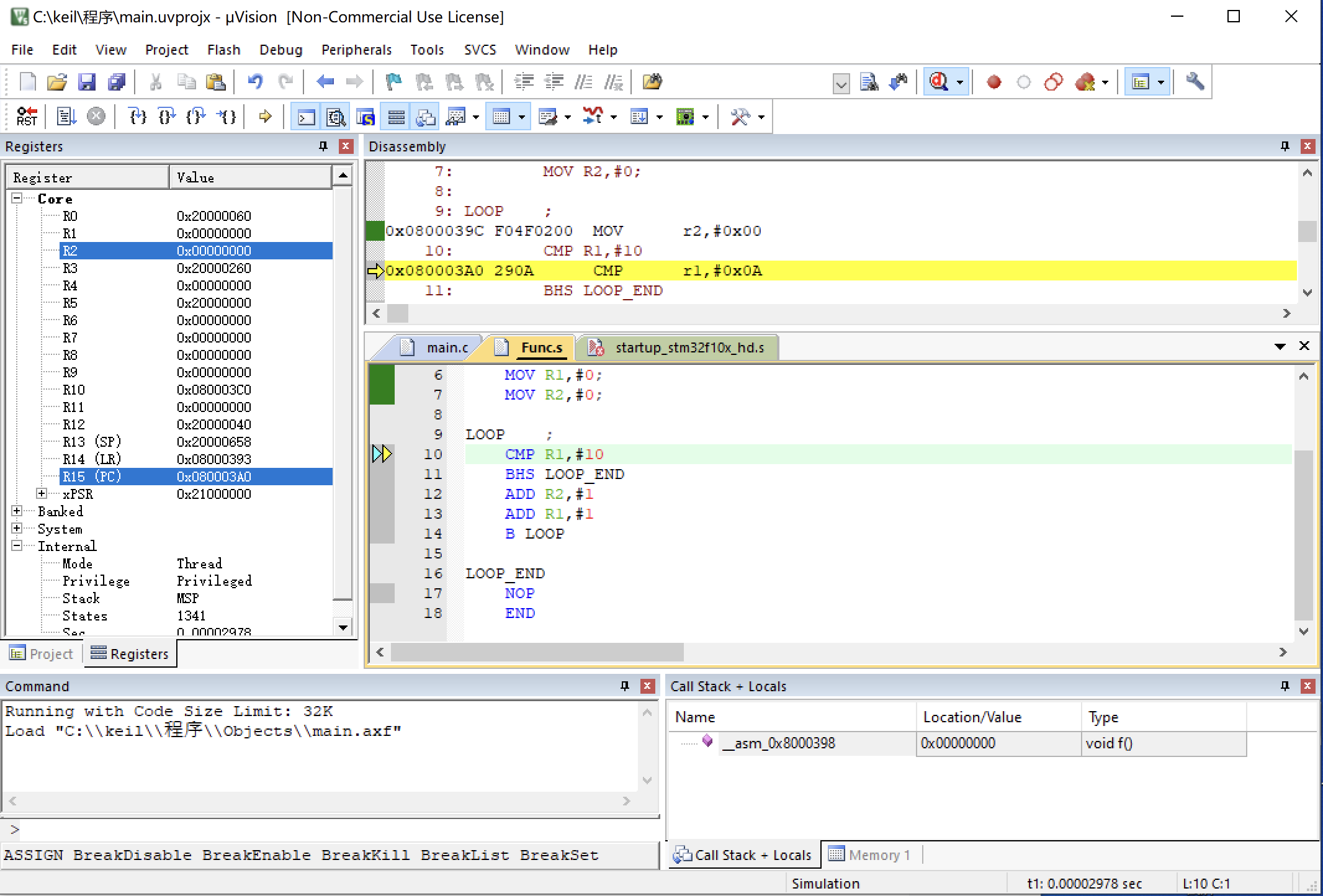 keil下stm32的c语言和汇编语言的混合编程