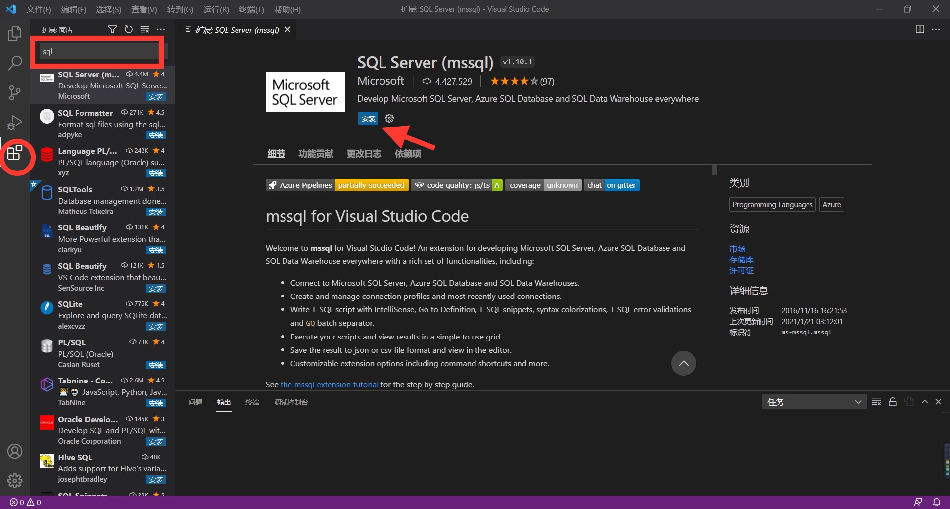 Vs Code如何配置SQL Server环境_vscode配置sql环境-CSDN博客