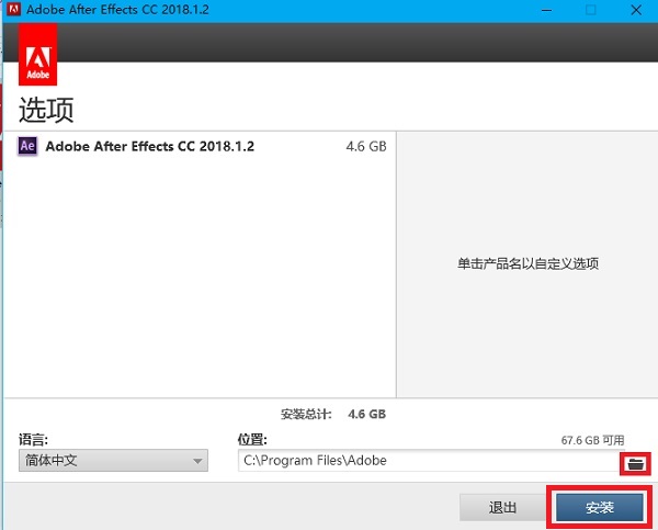 Win-mac版 AE 2018安装附教程