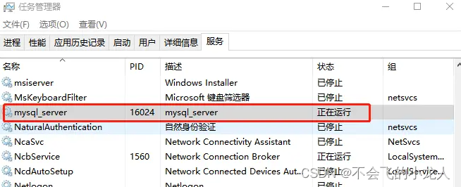 windows 下安装 mysql-8.0.25 解压版