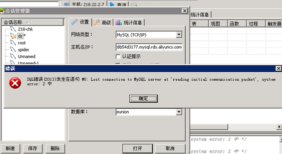 Mysql System Error 2_lost Connection To Mysql Server At "reading ...