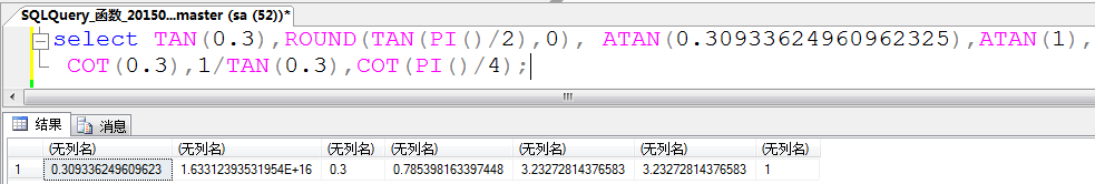 Sql Server函数全解二数学函数