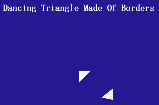 CSS3 会跳舞的三角形