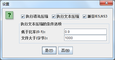 JavaScript压缩工具JSA使用介绍