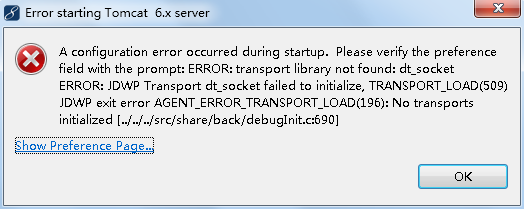 MyEclipse+Tomcat 启动时出现 configuration error occured during startup错误的解决方法