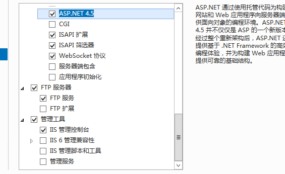 windows server 2012服务器IIS基本配置