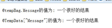 mvc設計模式，002..NET MVC實現自己的TempBag