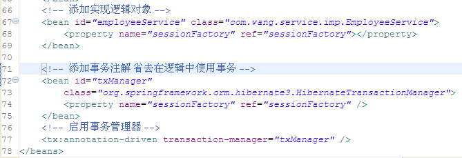 git配置ssh免密登錄，ssh之雇員管理系統（4）-改進的hibernate測試