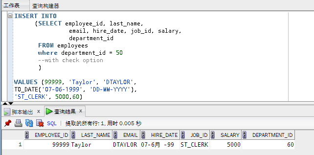 关于Oracle Insert 语句的子查询 和 with check option的用法