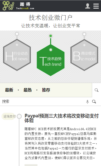 3个优秀响应式设计网站推荐：电子商务、主题活动、科技资讯