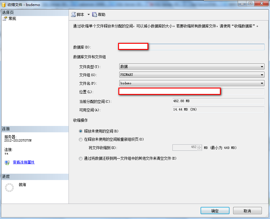 2008日志清理 server sql_SQL Server 2008 收缩日志 清空删除大日志文件