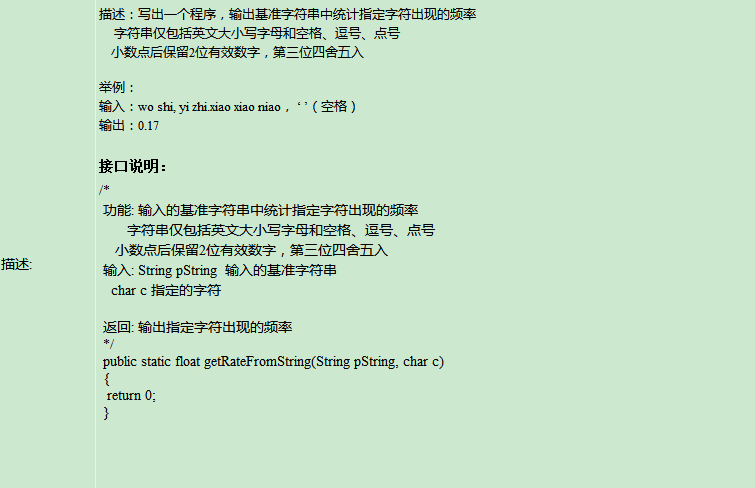 上机题目 中级 用小数形式输出指定符号出现的频率 Java Yayun0516的博客 Csdn博客