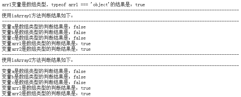 JavaScript学习总结(六)——JavaScript判断数据类型总结