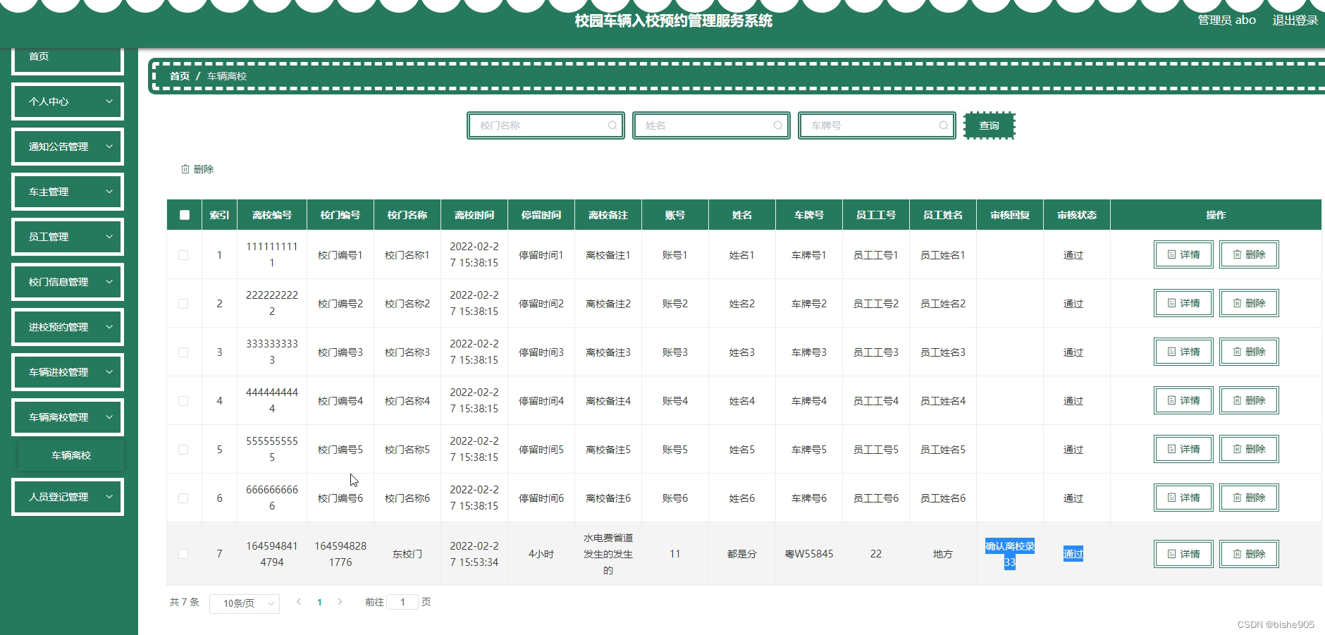 java计算机毕业设计ssm疫情期间校园车辆入校预约管理服务系统1171a（附源码、数据库）